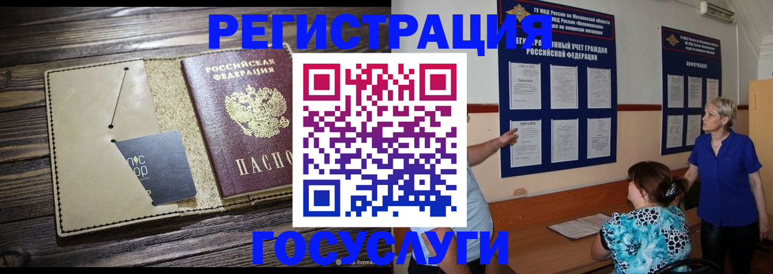 временная регистрация в квартире в Никольске