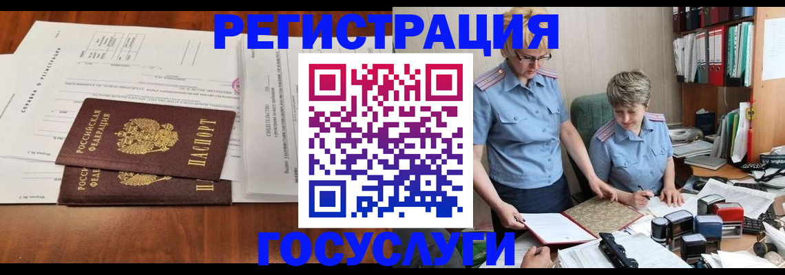 прописка штамп в Никольске